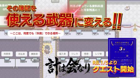 「簿記はある。実務はない」未経験者を即戦力へ。業界