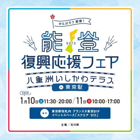 人気漫画「スキップとローファー」コラボ企画も予定！