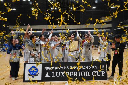LUXPERIOR CUP 地域大学フットサル2025【最終結果】