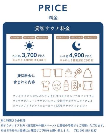 サウナ×夜景×刺身で長崎を味わい尽くす、長崎サウナか