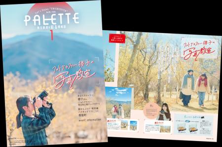 埼玉県北部を走る秩父鉄道が毎月発行する沿線観utf-8