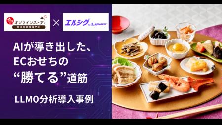 【導入事例】石井食品グループ「ダイレクトイシイ」、