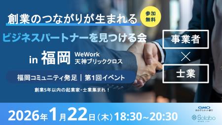 GMOあおぞらネット銀行 SoLabo、事業者の成長を支える