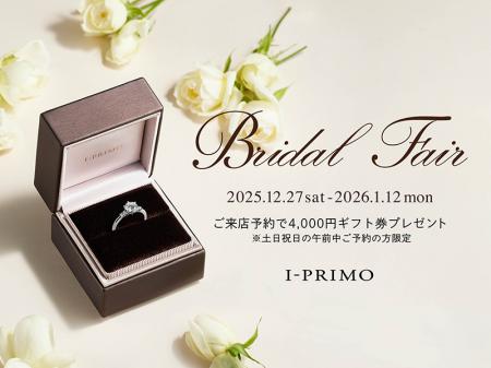 『Bridal Fair』12月27日(土) - 1月12日(月) アutf-8