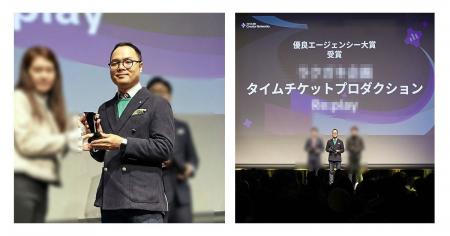 「TikTok LIVE Agency Annual Summit」にて タイムチ