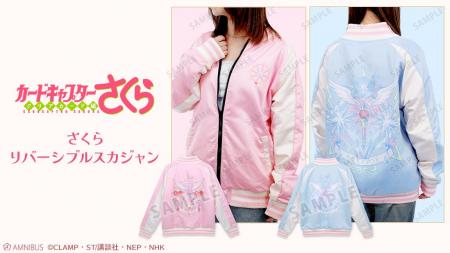 『カードキャプターさくら クリアカード編』のさくら 