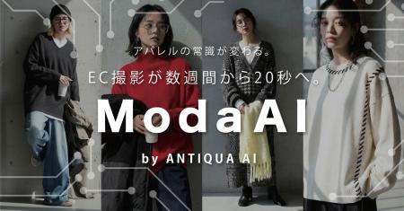 商品写真1枚で“モデル着用画像”を無料体験。アパレルE