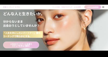 「そもそも恋愛・結婚したいのかわからない」女性向け