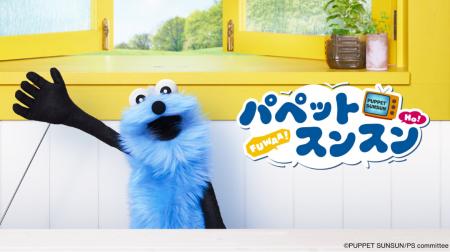 パペットスンスン×チロルチョコの可愛すぎるコラボ♪「