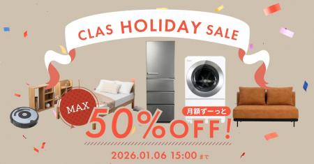 【失敗しない家具・家電えらび】借りる・返せる・買う