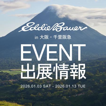 アウトドアブランド「Eddie Bauer」、大阪・千里阪急