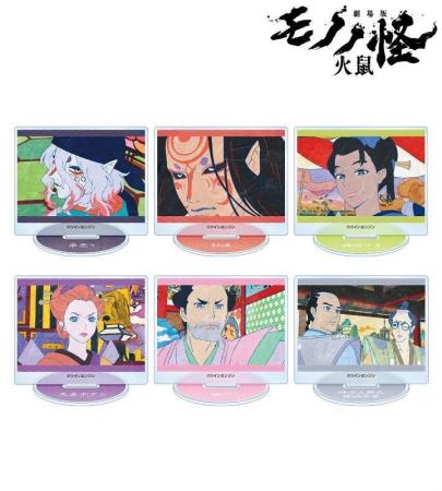 『劇場版モノノ怪 第二章 火鼠』のトレーディング場面