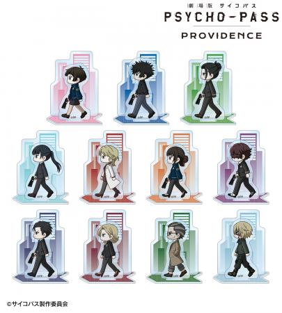 『劇場版 PSYCHO-PASS サイコパス PROVIDENCE』の各種