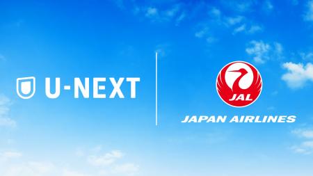 U-NEXTとJALのお得なキャンペーン第2弾!空の旅をU-NE U-NEXTとJALのお得なキャンペーン第2弾!空の旅をU-NE