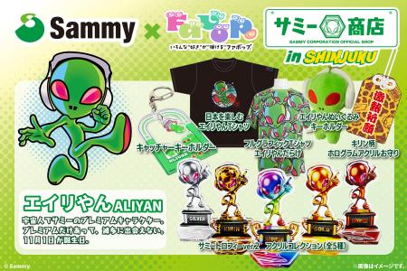 POPUPストア開催のお知らせ