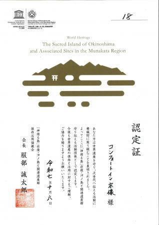 【コンフォートイン宗像】 世界遺産「神宿る島」宗像