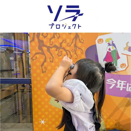 つくって楽しい、見て楽しい！　1月4日（日）開催　モ