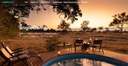 地球を大好きなリーダーを育てるangleCampがスタート