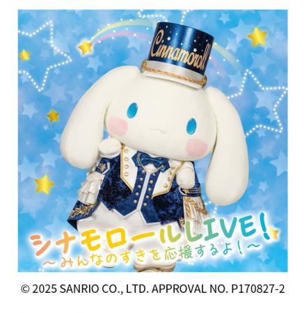 【日本モンキーパーク】「アイドルシナモンステージ」