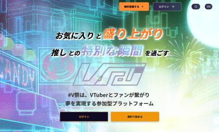 【開始から約1日で目標金額100%達成】VTuber特化型ク