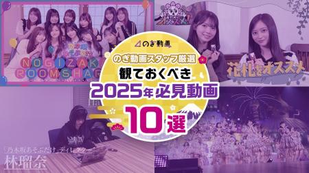 【のぎ動画】オリジナル年末特番を順次公開!年明けに 【のぎ動画】オリジナル年末特番を順次公開!年明けに