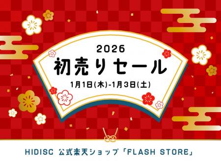 年末年始は楽天でお得にお買い物！12月30日『ポイント