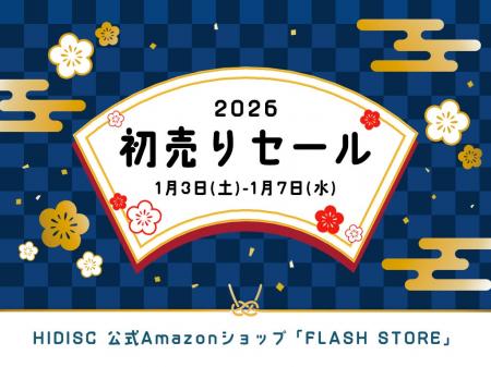 磁気研究所 1月3日(土)より開催『AmazonスマイルSALE