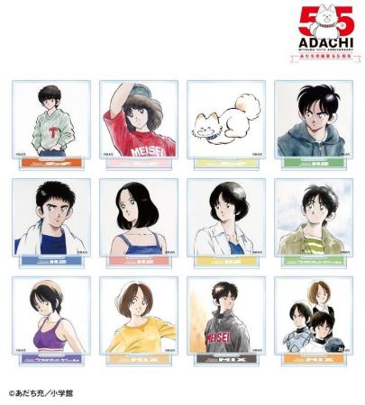 『あだち充作品』のトレーディングアクリルスタンド、 『あだち充作品』のトレーディングアクリルスタンド、