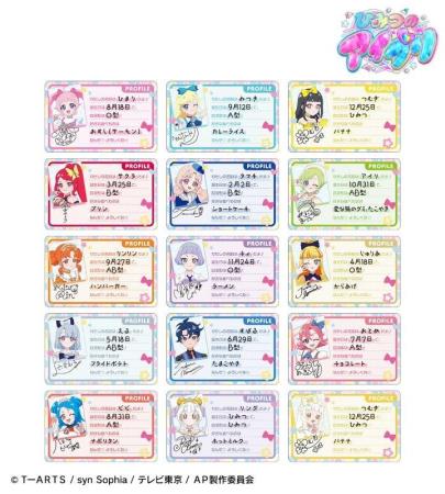 『ひみつのアイプリ』のトレーディングプラスチックプ