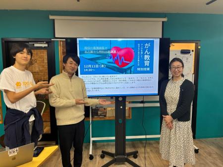 学生の問いから始まった「がん教育」― 看護師長を招い