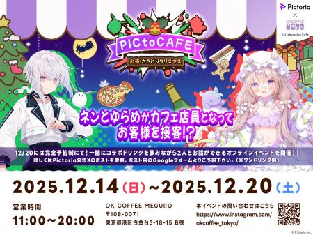 【実施レポート】Pictoria初のコラボカフェ、OK COFFE