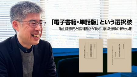 【インタビュー】ちえうみPLUS：「電子書籍・単話版」