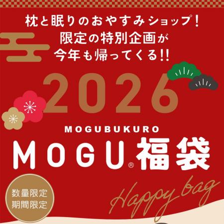 人気インテリアブランド MOGU(R) の福袋が登場！「MOG