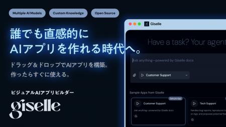 誰でも直感的にAIアプリを作れる時代へ。ビジュアルAI