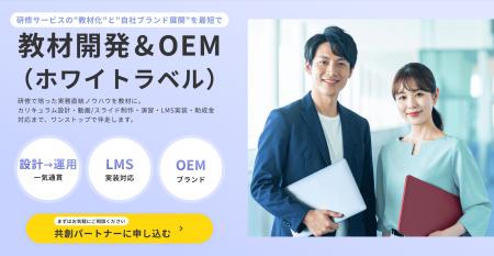 【株式会社if】法人向け生成AI教育を加速させる「ビジ