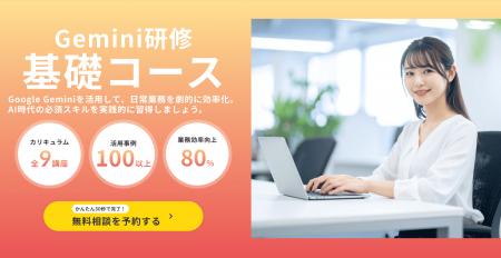 【株式会社if】Google WorkspaceをAIで進化させる「Go