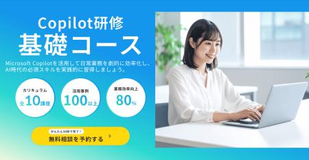 【株式会社if】Microsoft 365環境の生産性を最大化す