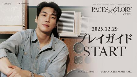 『KIM YOUNG KWANG 2026 FANMEETING TOUR [Pages of G