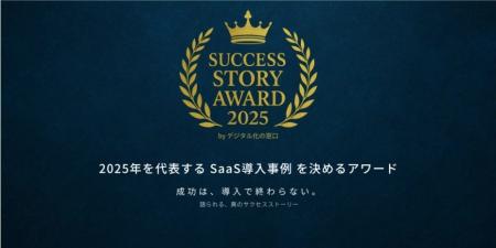 株式会社日本経営の「人事評価ナビゲーター」が「Succ 株式会社日本経営の「人事評価ナビゲーター」が「Succ
