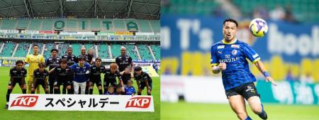 TKP、大分トリニータの明治安田Ｊリーグ百年構想リー