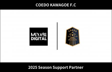 埼玉県川越市からJリーグを目指す「COEDO KAWAGOE F.C