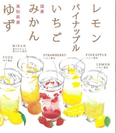 【北海道洞爺湖温泉/絶景の湯宿洞爺湖畔亭】果肉入り