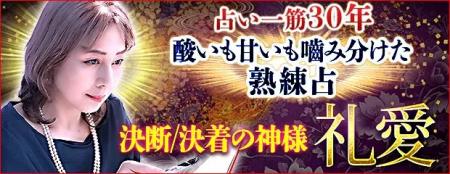 占い一筋30年“酸いも甘いも噛み分けた熟練占”決断/決 占い一筋30年“酸いも甘いも噛み分けた熟練占”決断/決