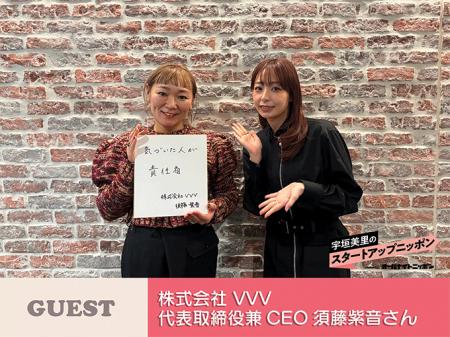 世の中に“ない”なら、自分でつくる　女性の体と環境に