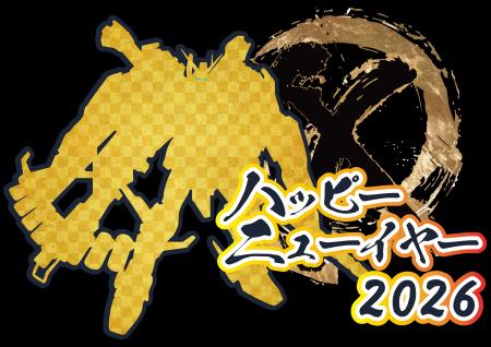 PlayStation(R)5/PlayStation(R)4『機動戦士ガンダム