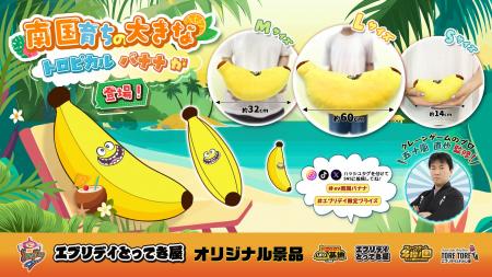 思わず連れて帰りたくなる！？南国育ちのトロピカルバ