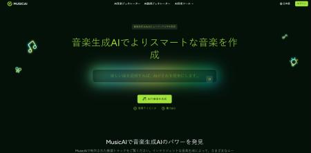 「想像を、そのまま音に。」頭の中のイメージを瞬時に