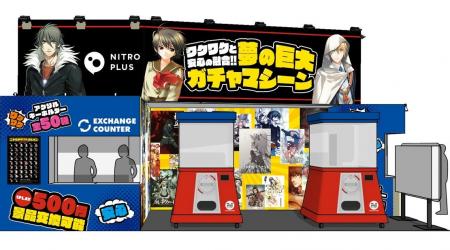 開催50周年を迎えるコミックマーケットを盛り上げるべ