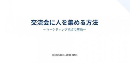 1月16日(金)14時30分~開催|【新年の集客・営業をア 1月16日(金)14時30分~開催|【新年の集客・営業をア