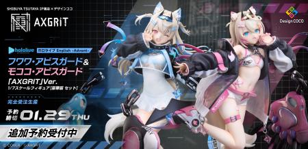 「DesignCOCO Gallery」の開催を記念して追加予約受付